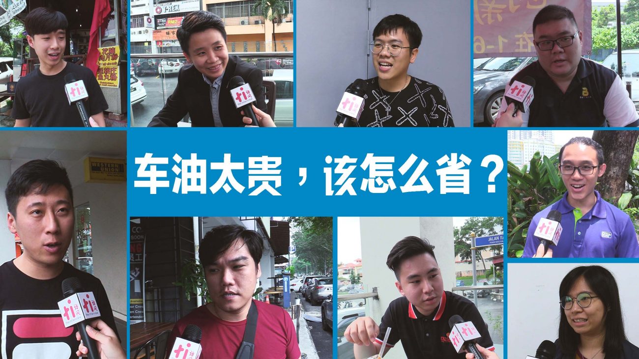 车油太贵负担太大，我们可以怎么省？