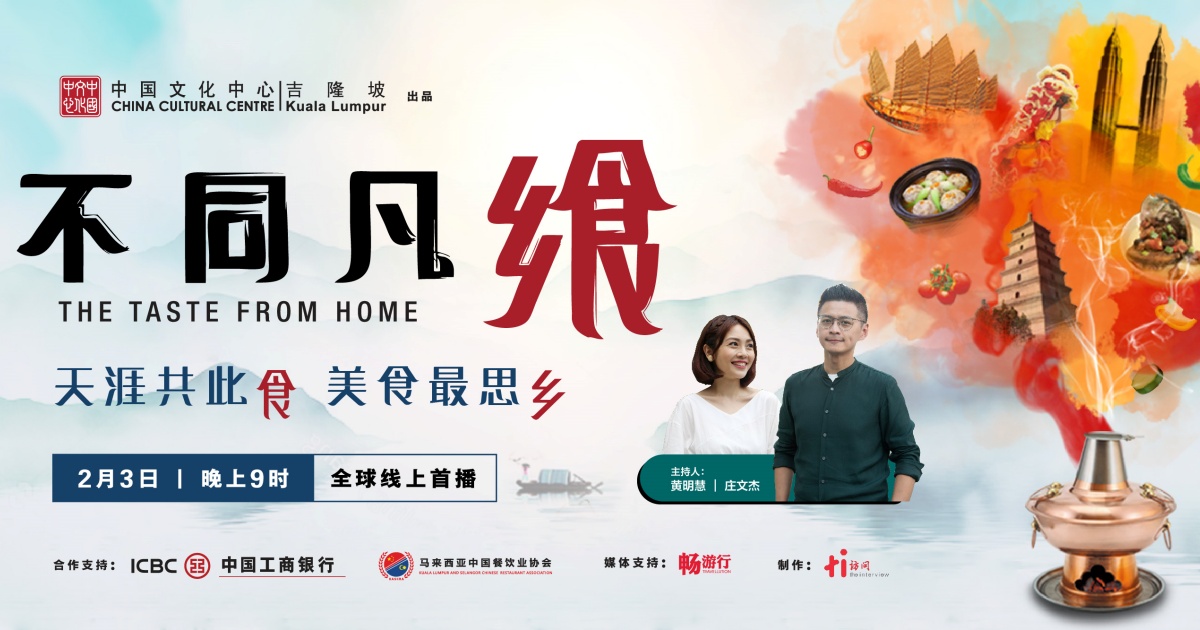 不同凡飨