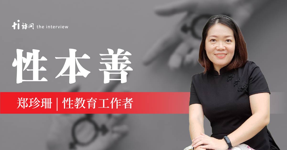性本善