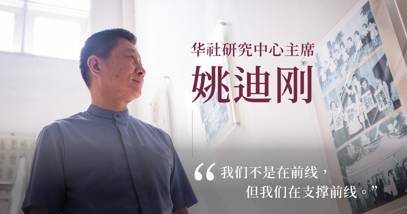 华研主席姚迪刚：历史需要活化，才能真正流动！