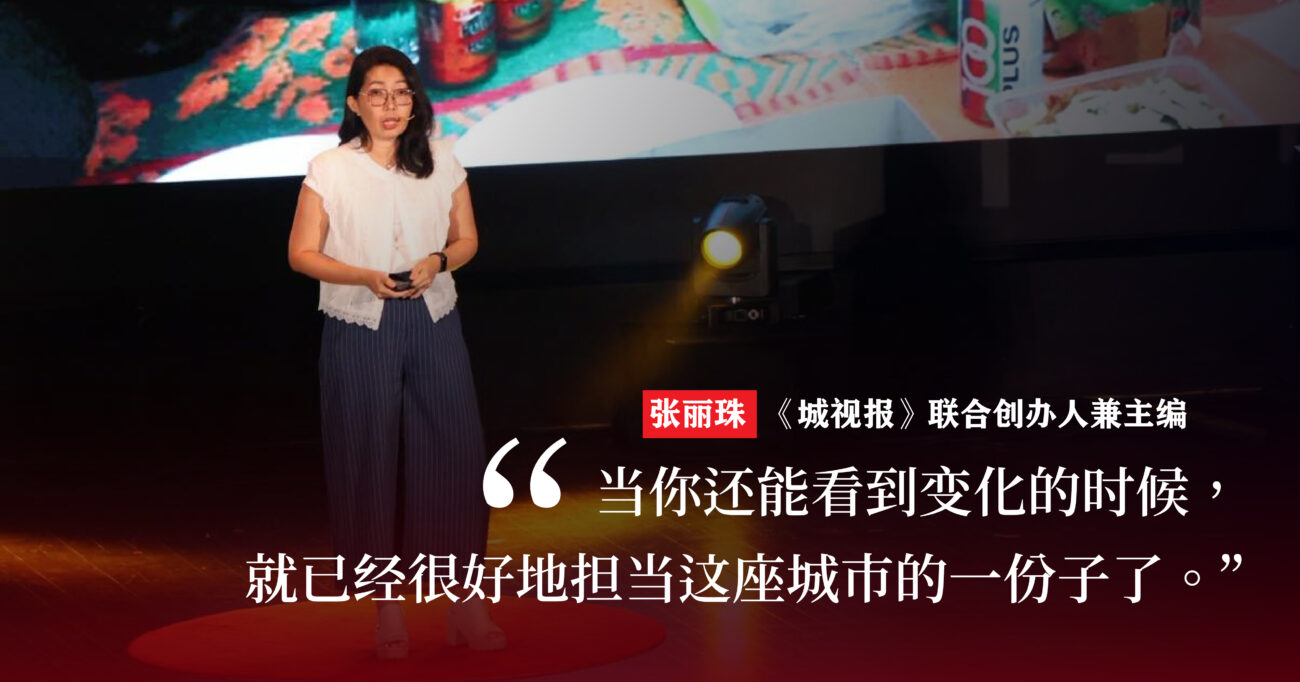 地方刊物能走多远?  《城视报》主编张丽珠的十年笔记