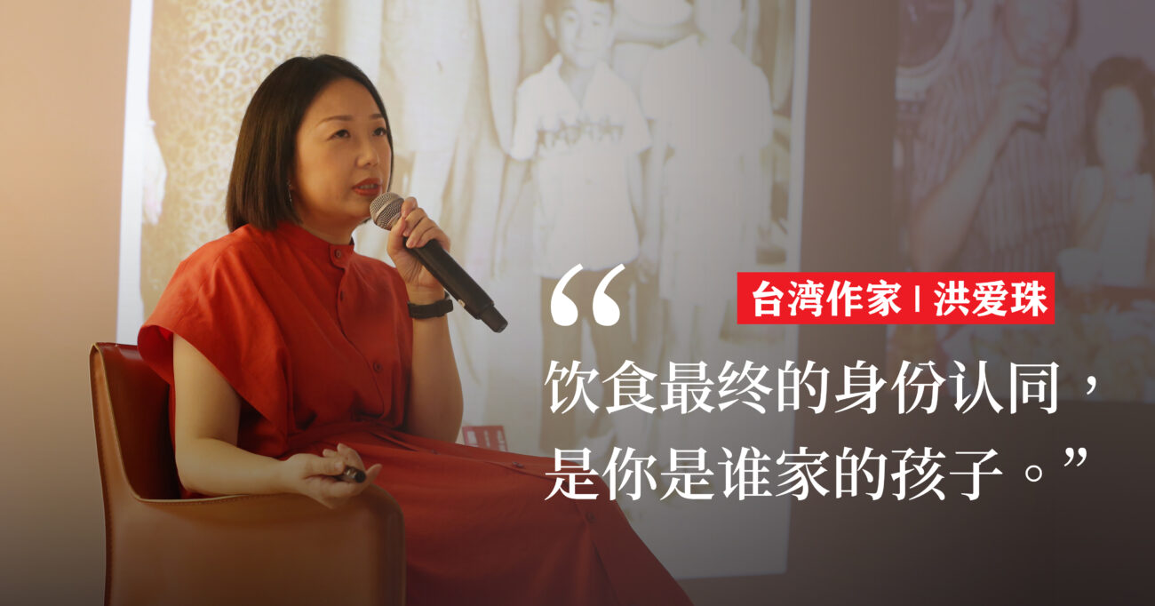 用文字腌渍时间——作家洪爱珠的老派叙事