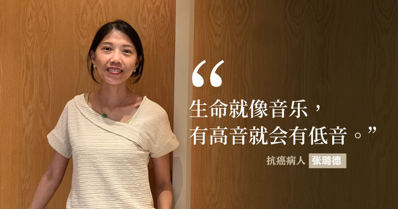 从肿瘤到绘本：抗癌者张璐德写给孩子的生命科普