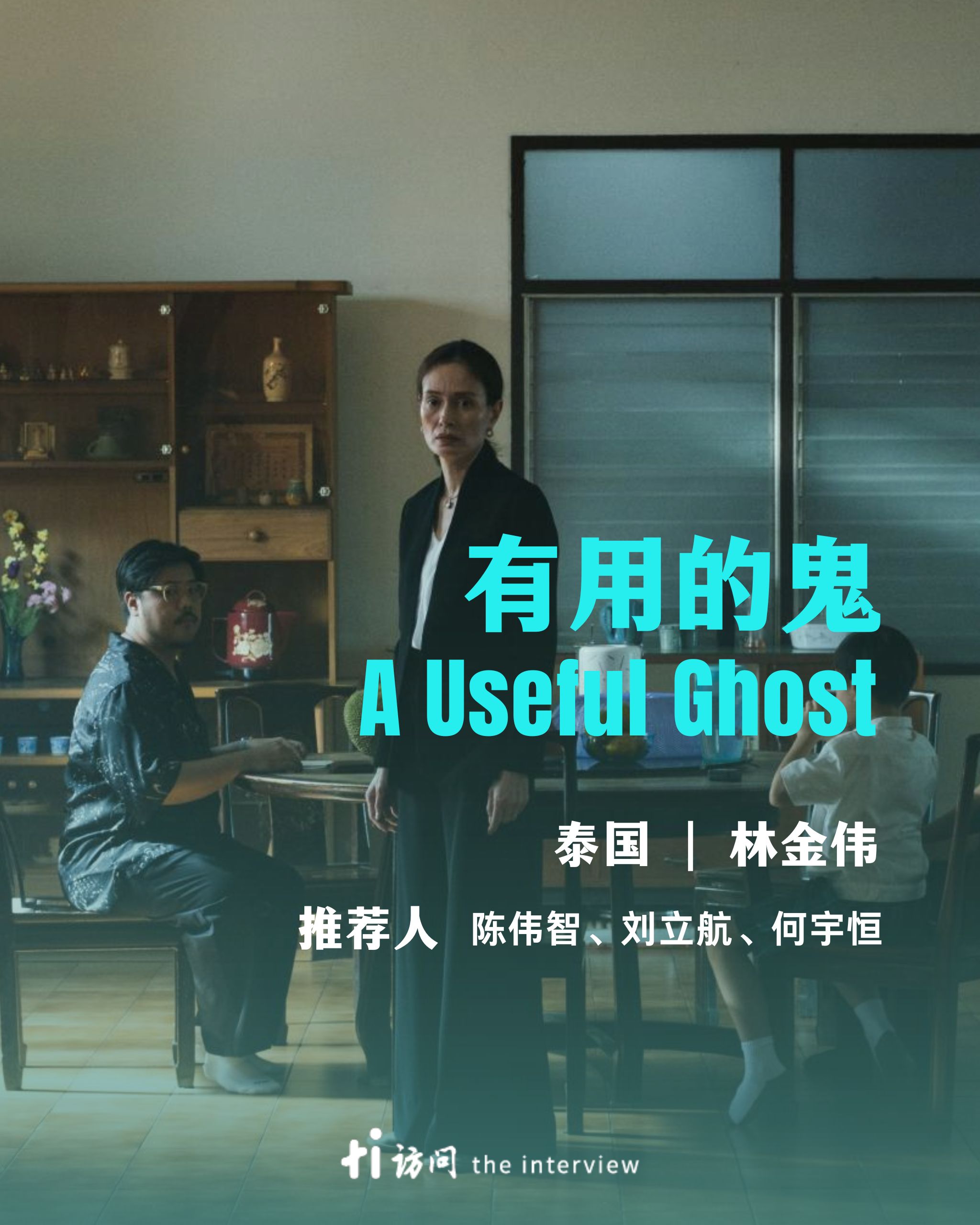 Henderson - 一段不容忘却的历史，一次直面黑暗的创作。 揭开真相的每一步，都走得无比沉重‼️ 全球多国即将陆续定档，敬请期待‼️  凝聚铭记之力，共护历史真相‼️ 揭露731部队曾在中国土地上进行反人类罪行 ..., image size:2048x2560