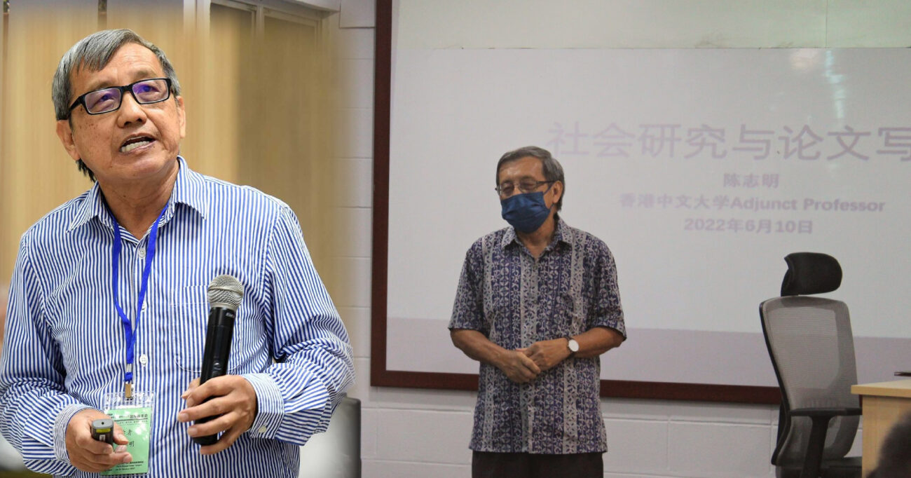 陈志明对当今华人研究的叩问