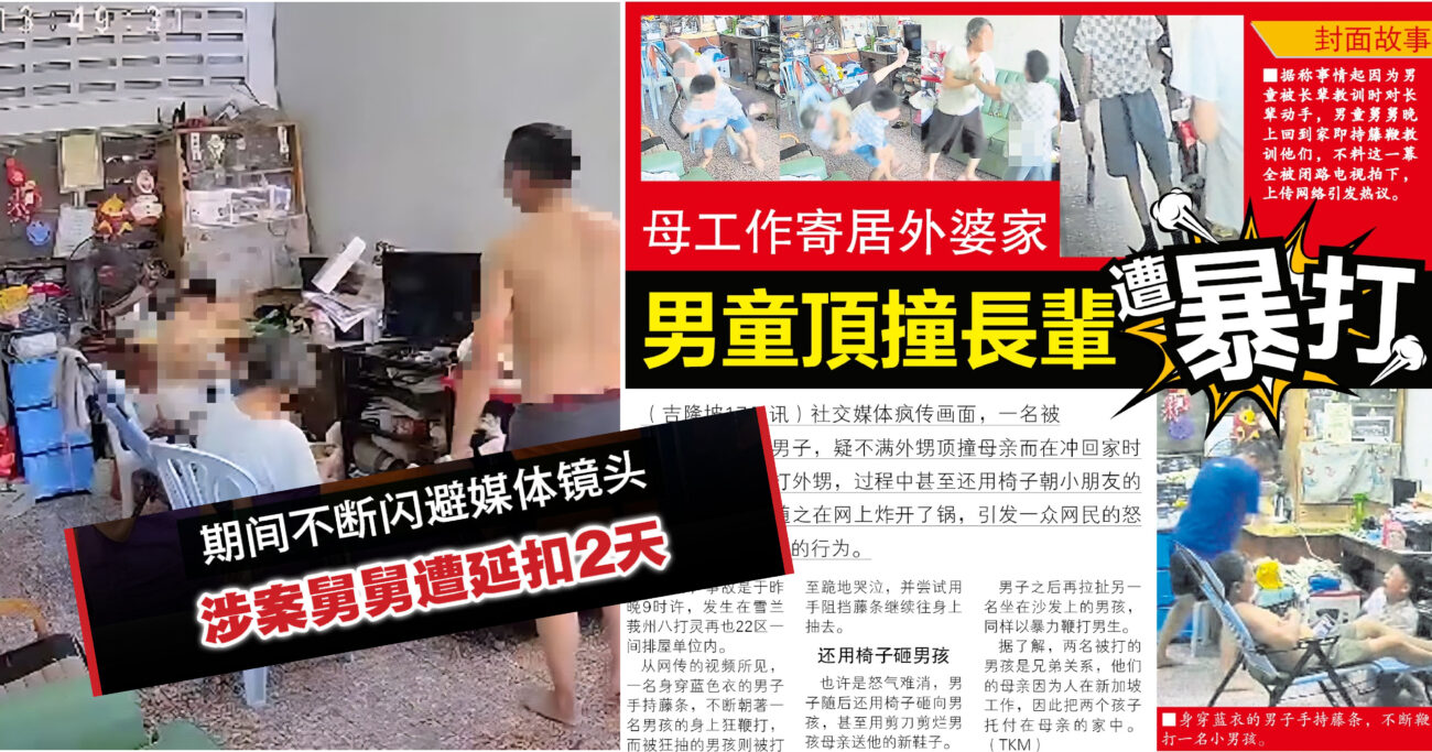 舅身兼父职暴打熊孩子，究竟是谁做错了？