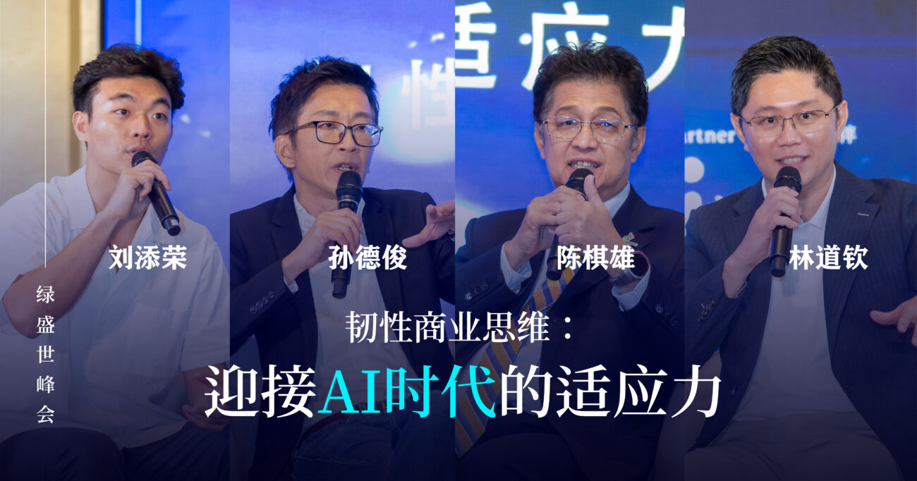 韧性商业思维：迎接AI时代的适应力