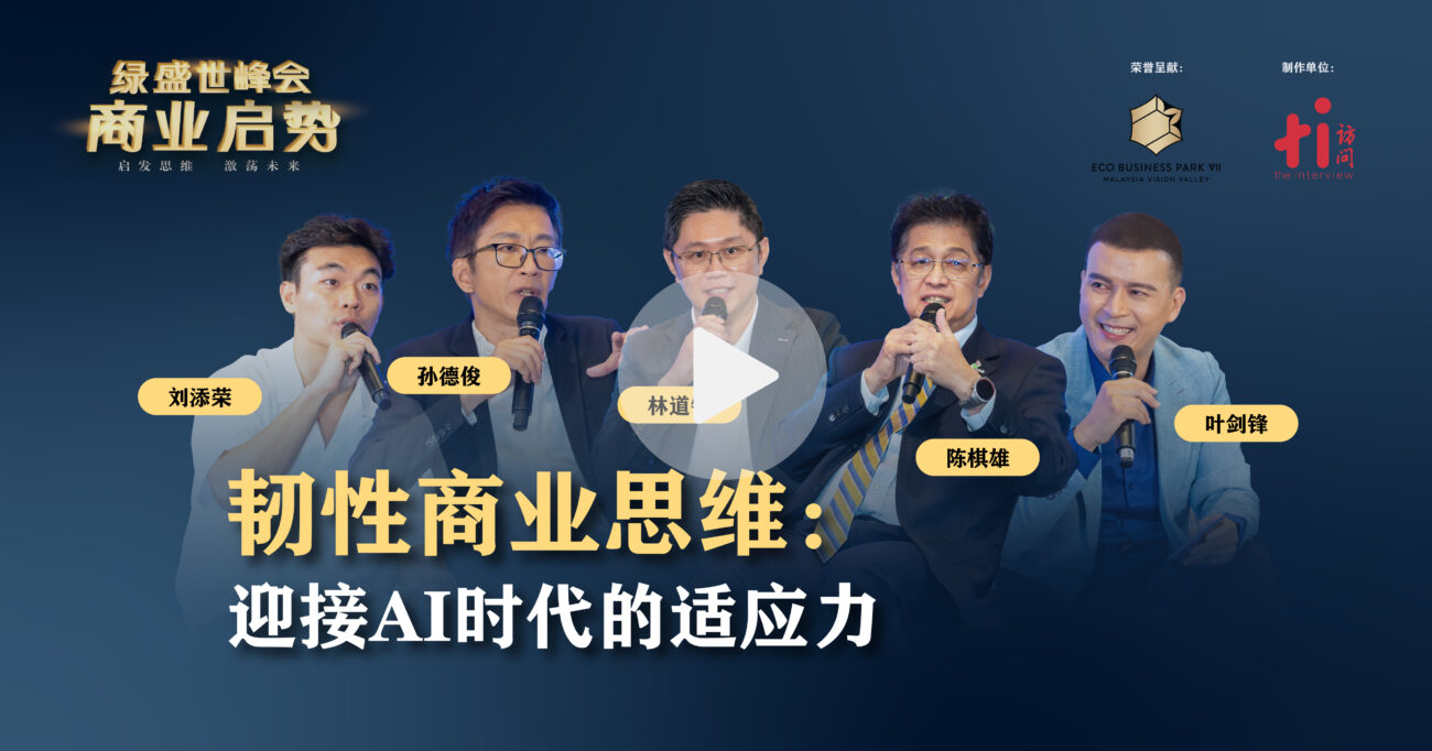 韧性商业思维：迎接AI时代的适应力