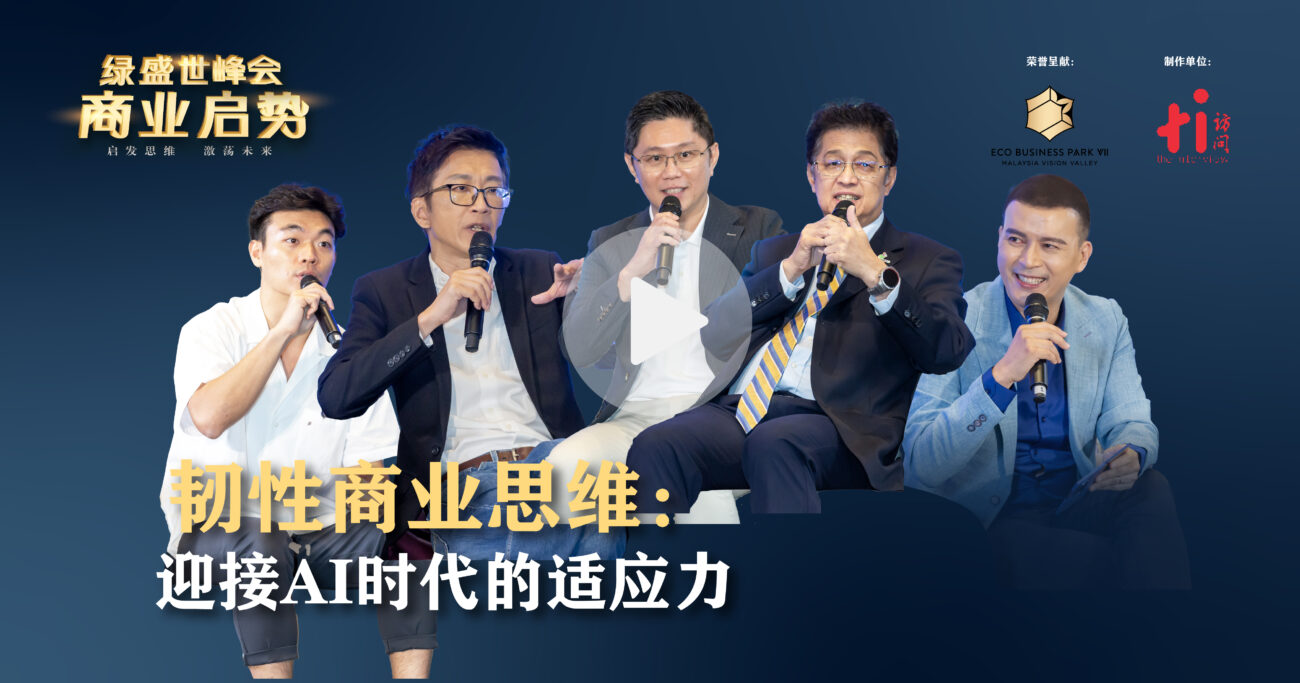 【预告】韧性商业思维：迎接AI时代的适应力