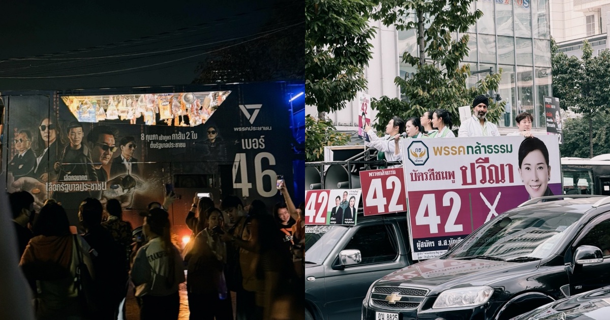 亲历2026年泰国大选——选举观察记