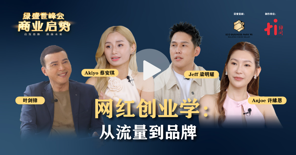 【预告】网红创业学：从流量到品牌