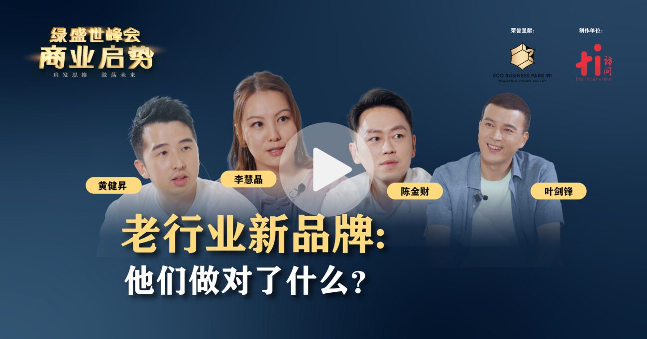 【预告】老行业新品牌：他们做对了什么？