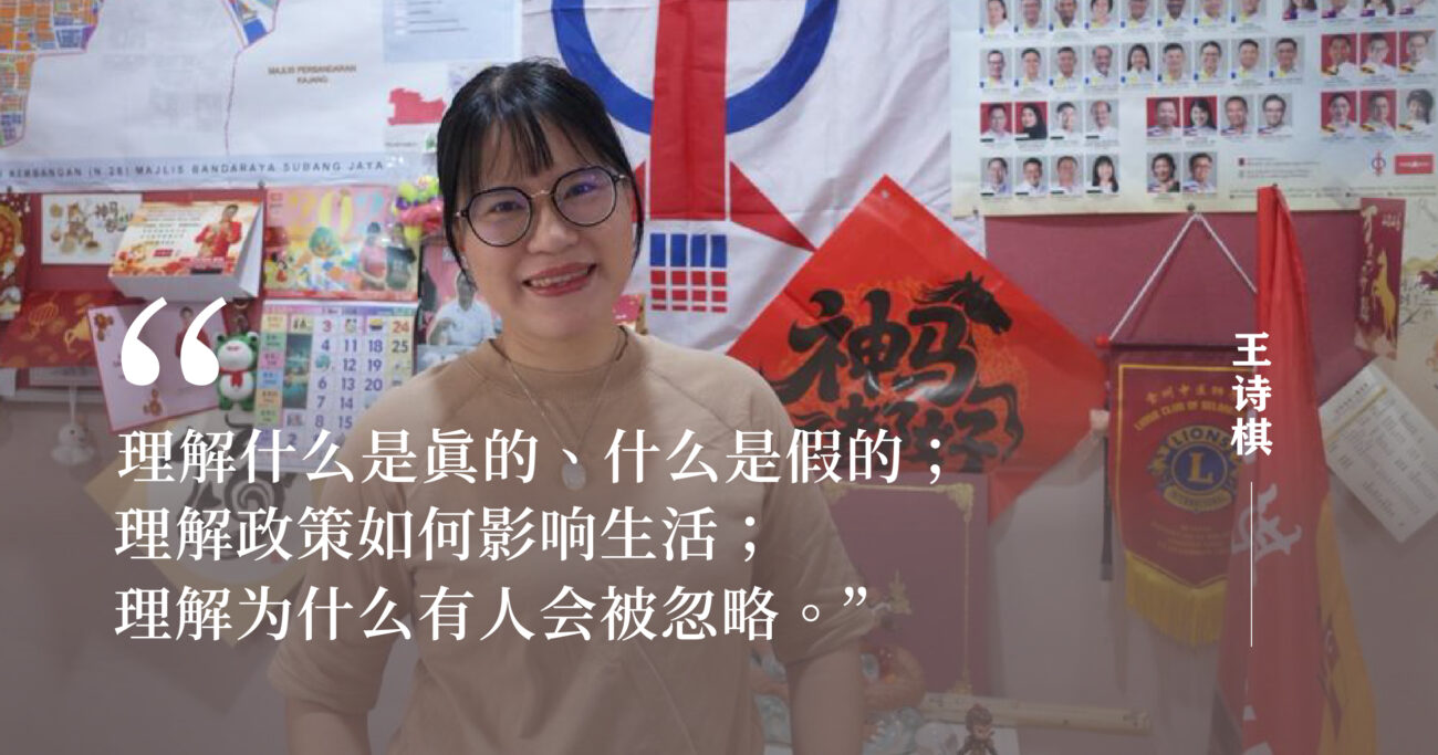 “政治从来不是让人愉快的东西”——王诗棋的矛盾与执拗