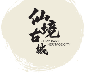 仙境古城