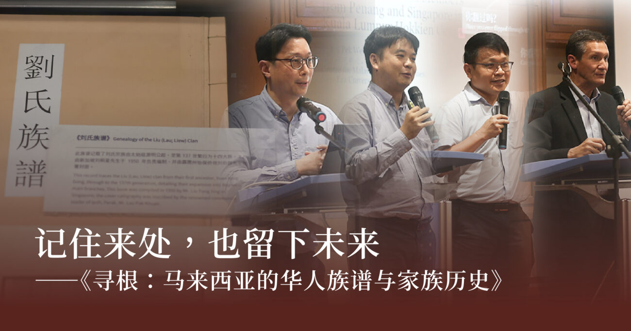 记住来处，也留下未来——保存家族历史，究竟意味着什么？