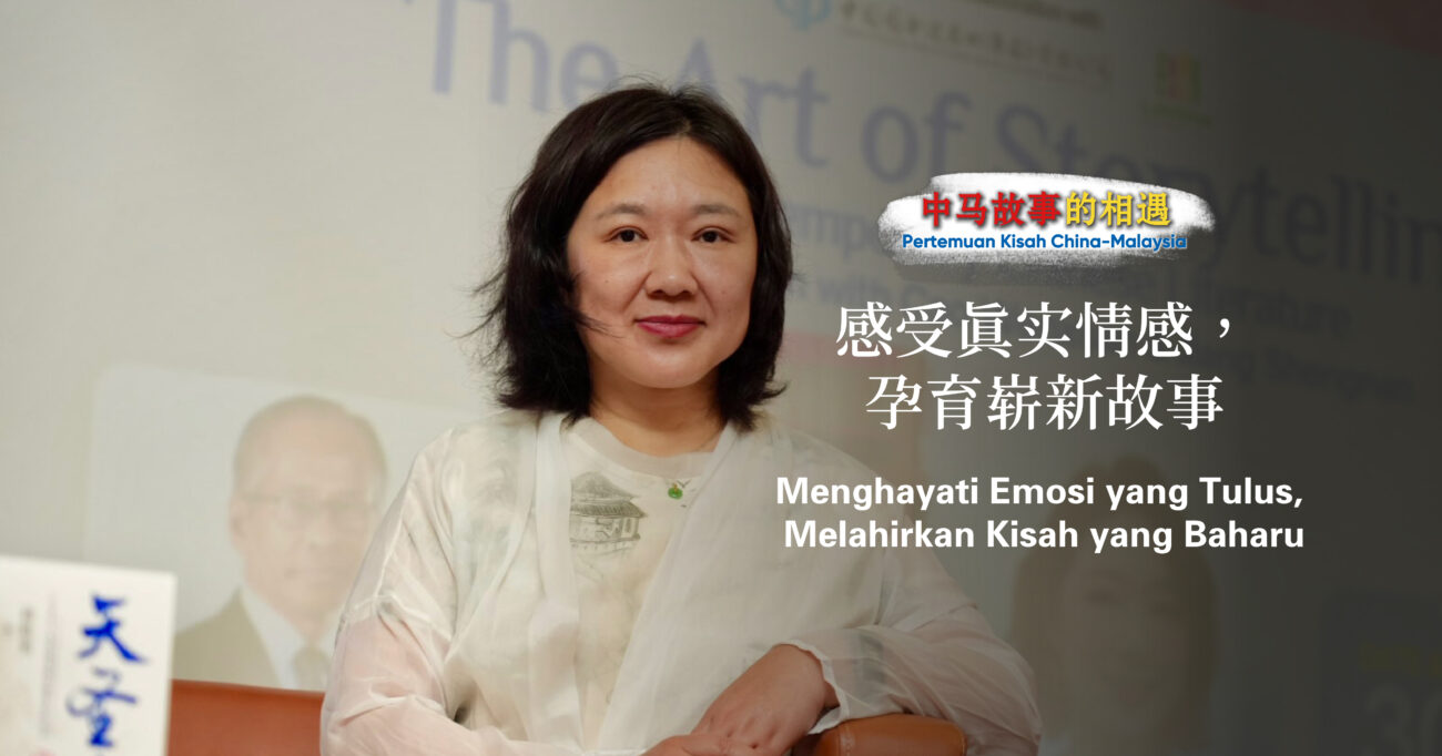 感受真实情感，孕育崭新故事