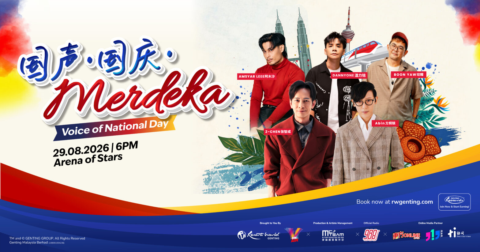 《国声·国庆·Merdeka》唱响云星剧场 五位大马歌手以音乐献礼国庆月