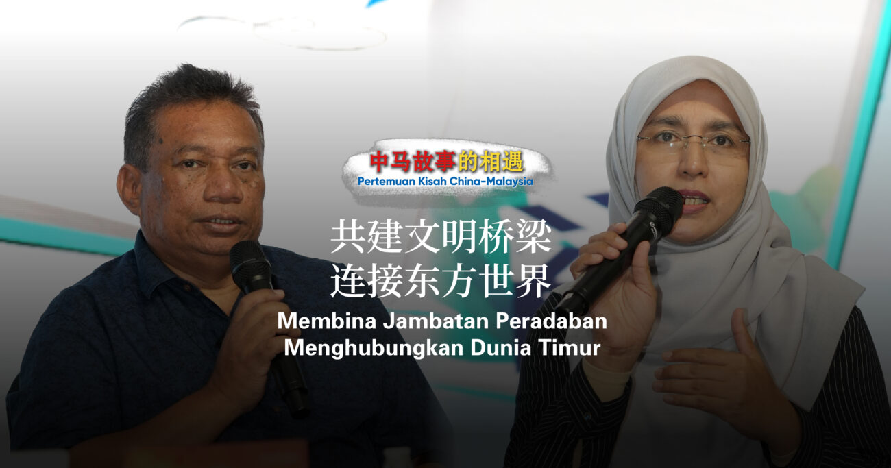 共建文明桥梁，连接东方世界