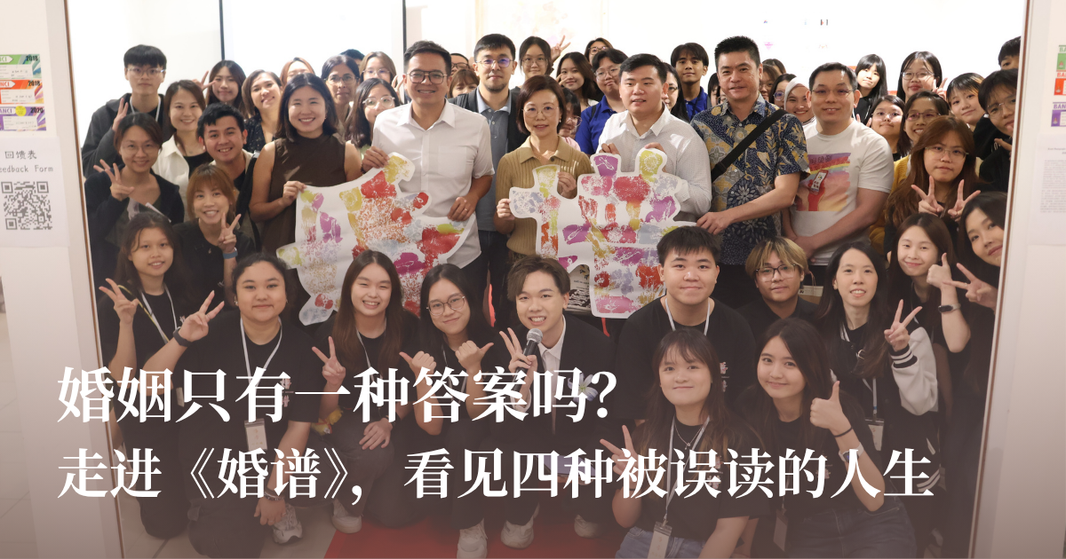 婚姻只有一种答案吗？ 走进《婚谱》，看见四种被误读的人生