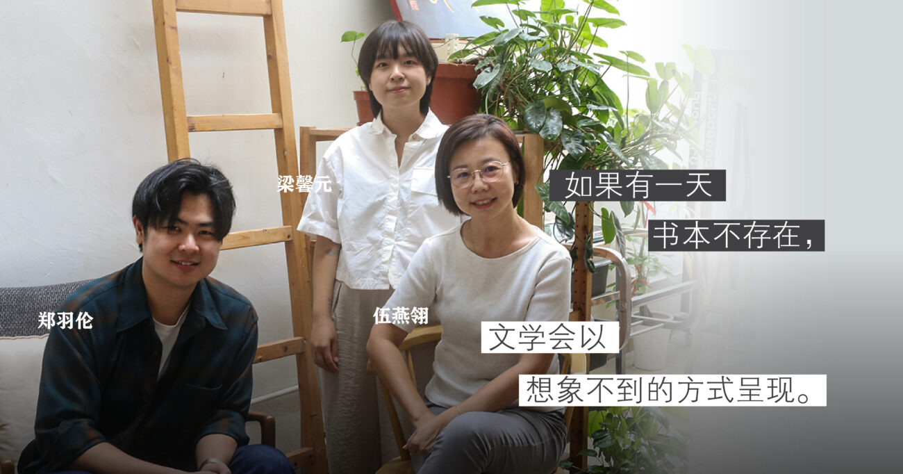 如果文字有声音，一定不只有一种——《众声相》文学朗诵会的众生构想