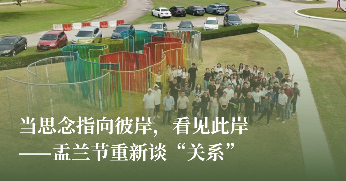 让传统文化与装置艺术相遇  孝恩新颖方式传达盂兰文化