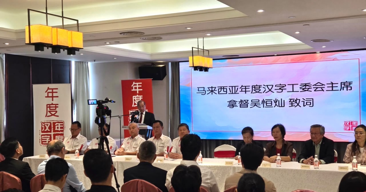 “2026年度汉字”开放提名 公众须于10月30日前提交