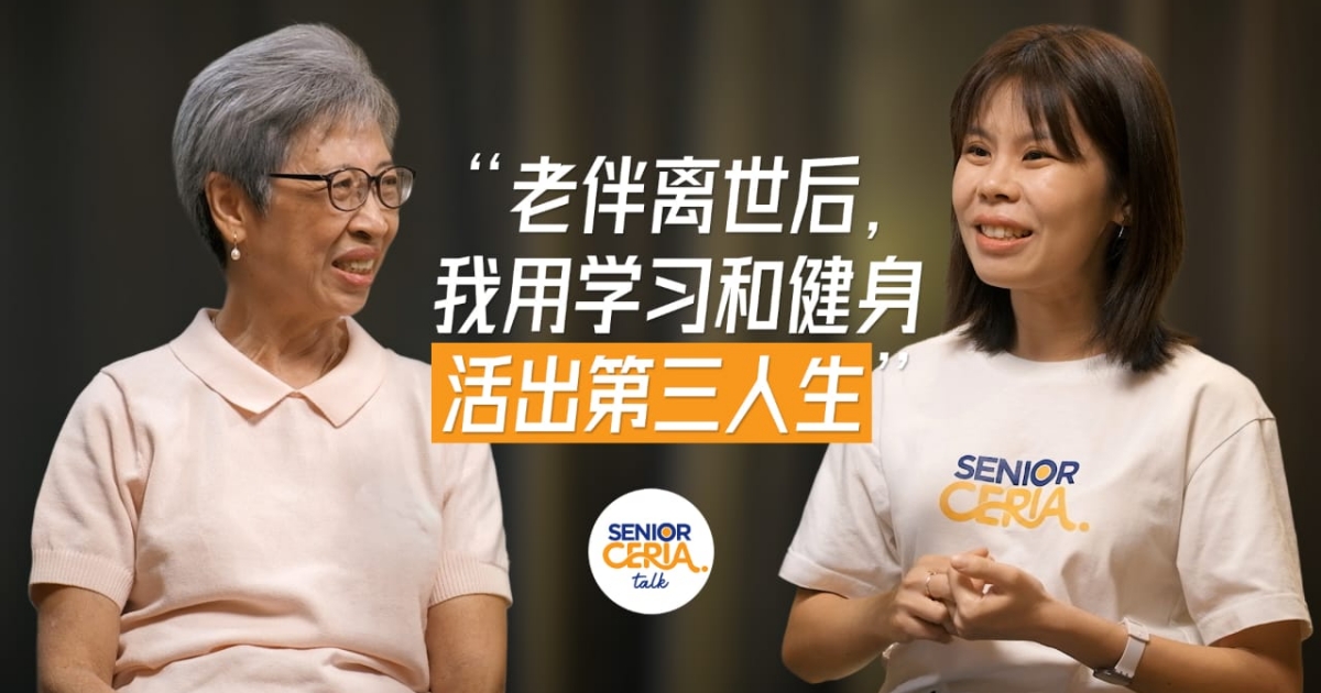 第一集｜老伴离世后，我用学习和健身活出第三人生