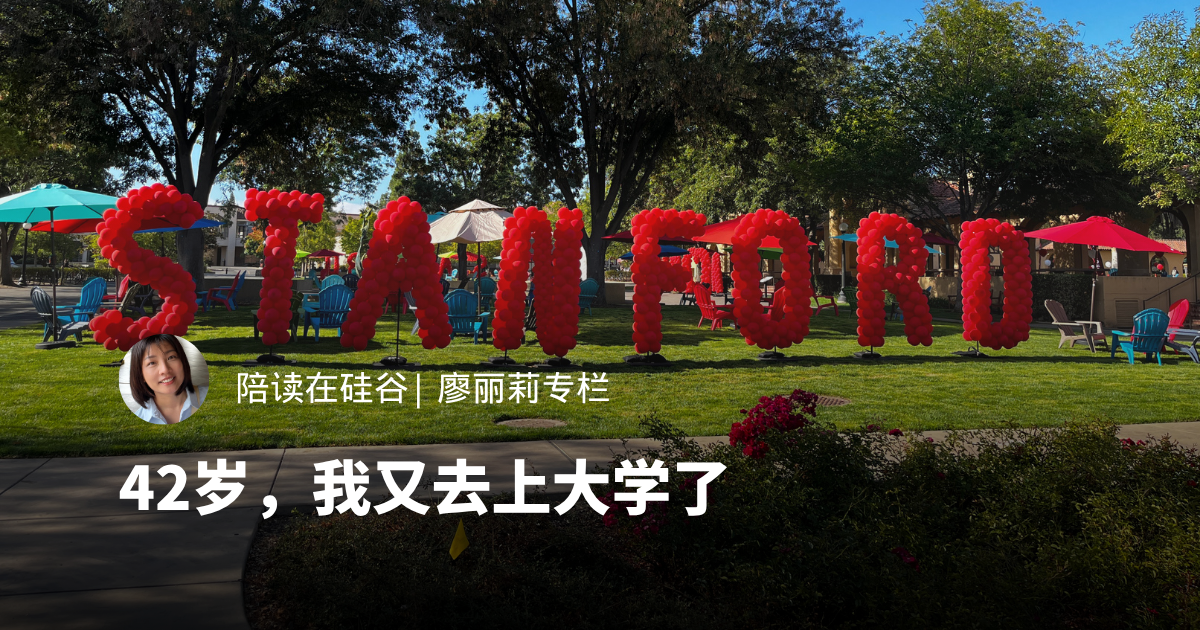 42岁，我又去上大学了！